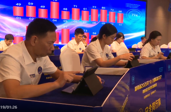 祁阳市开展防灾减灾知识竞赛（初赛）