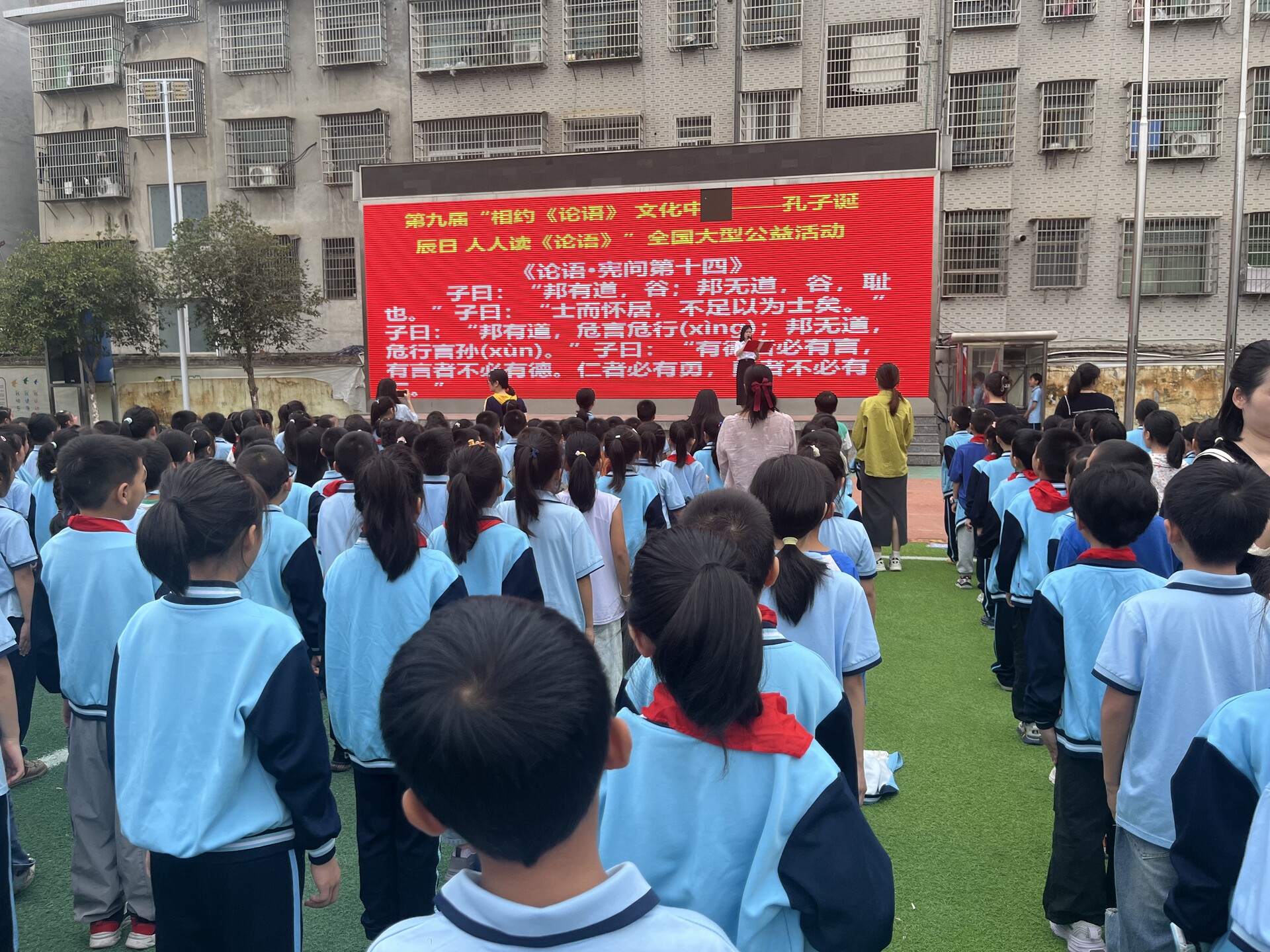 祁阳：百校诵《论语》，文脉永流传