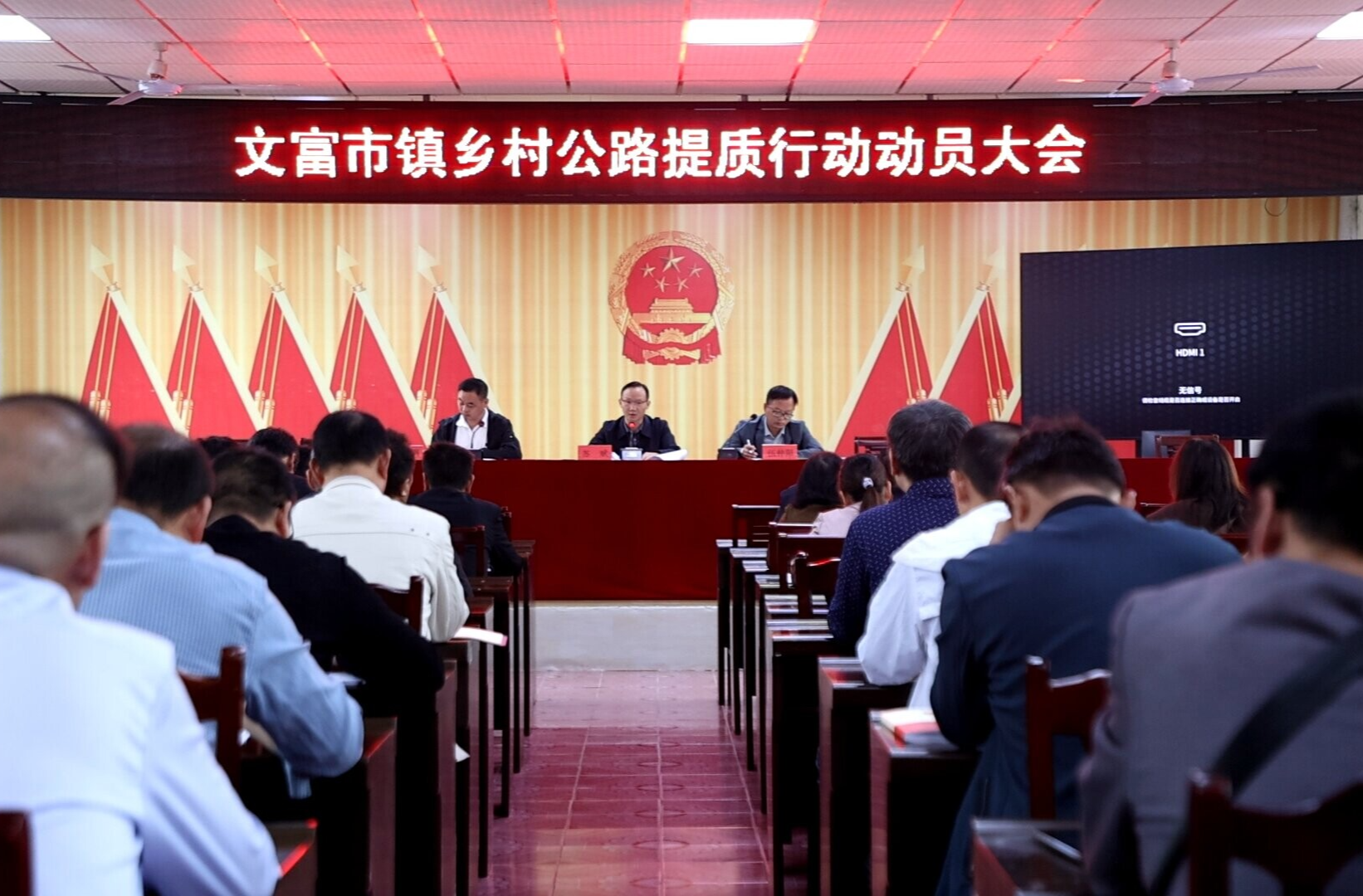 文富市镇召开乡村公路提升行动动员大会