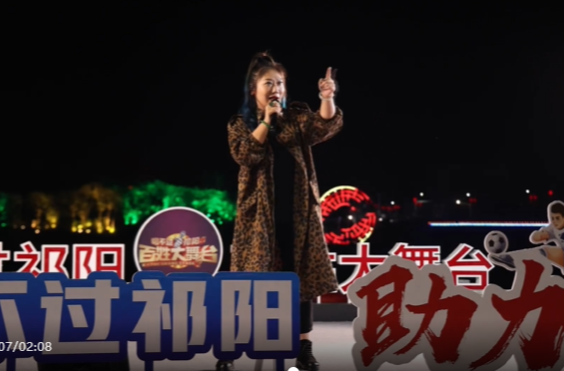 “唱不过祁阳”火热上演，激情开嗓为“湘超”助力