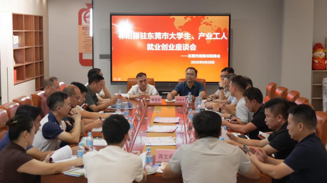 祁阳“就业创业驿站”跨省延伸服务触角