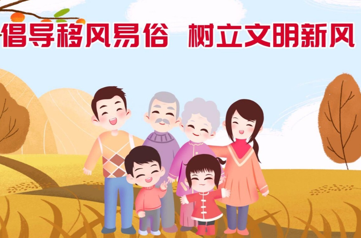 祁阳市小江村：新规“减负”树新风 文明实践暖人心