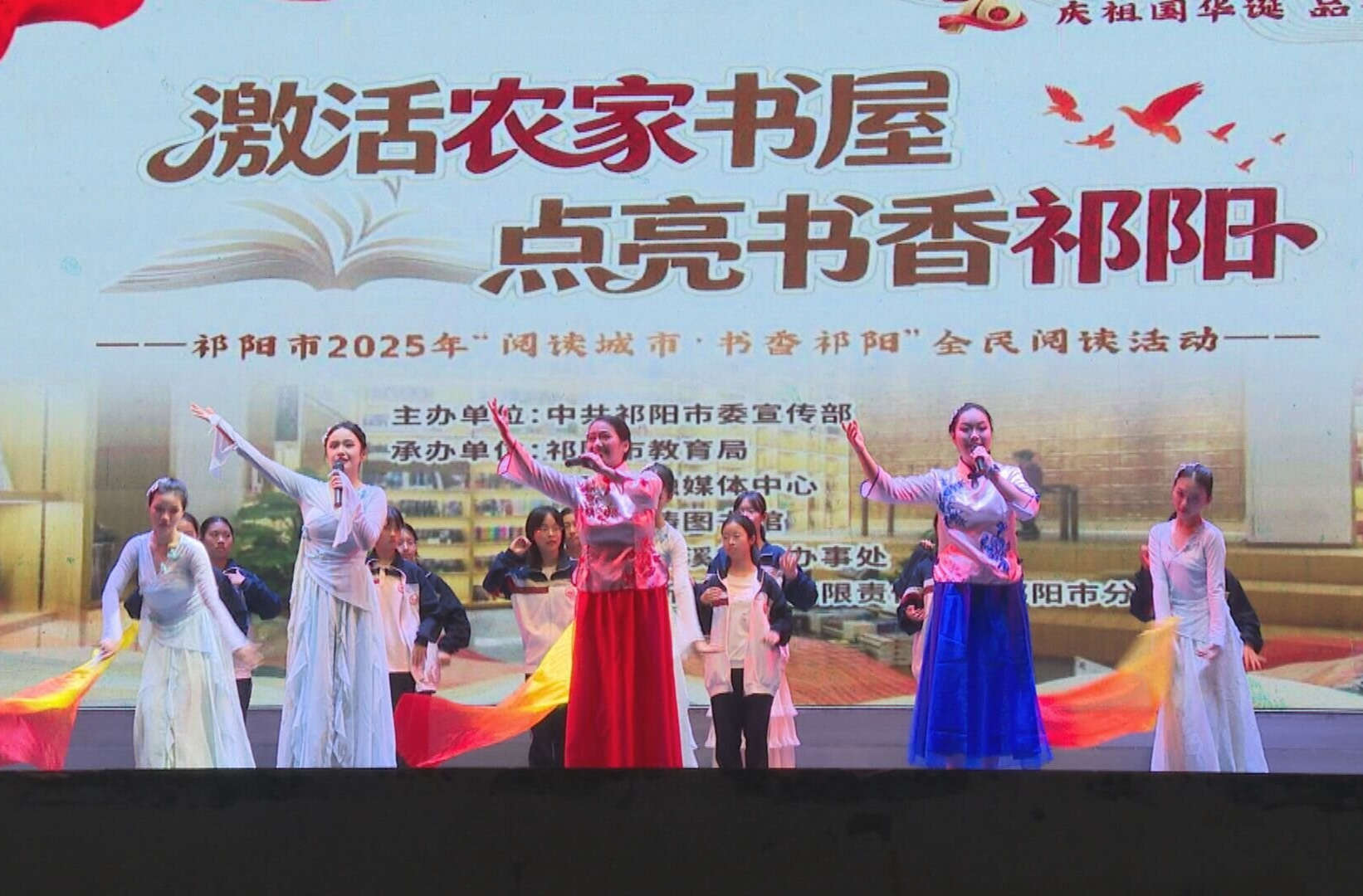 祁阳“阅读颂中华·书香润祁阳”全民阅读活动正式启动