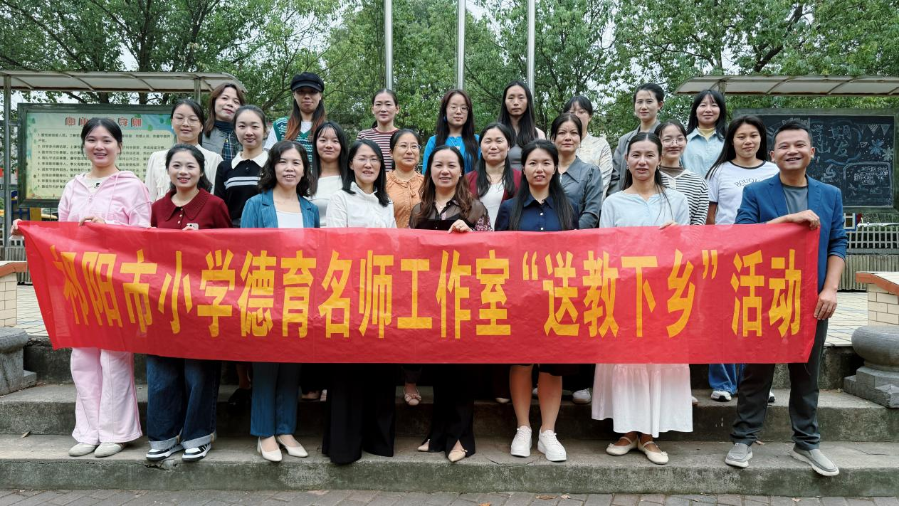 祁阳市德育工作室：智慧德育润童心，AI赋能新课堂