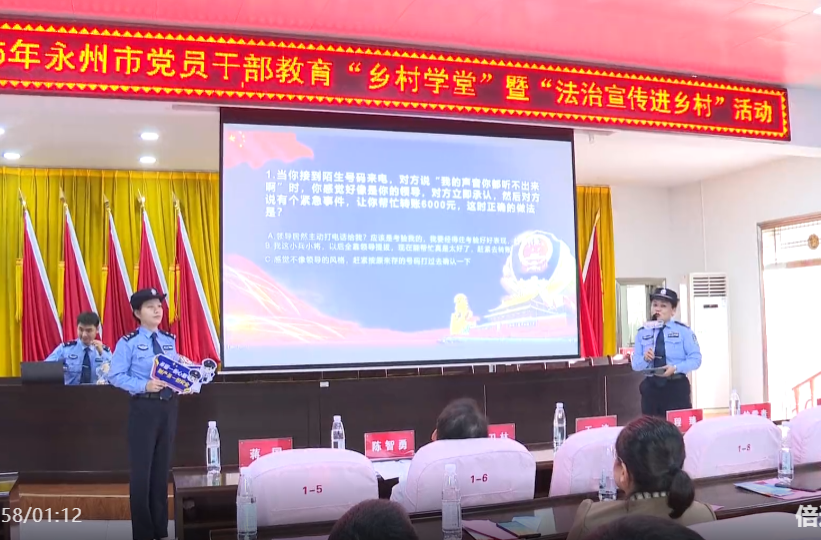 2025年永州市党员干部教育“乡村学堂”暨“法治宣传进乡村”活动在祁阳举行