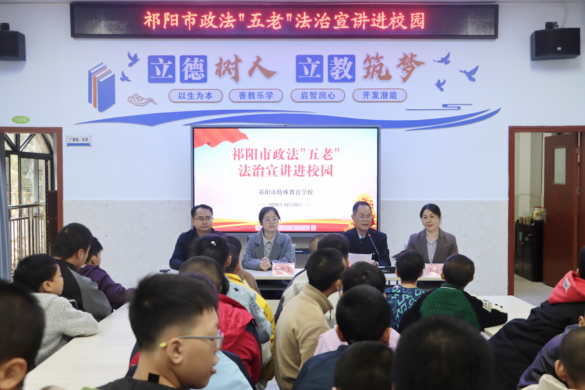 祁阳市政法“五老”法治宣讲团走进特校 为青春护航