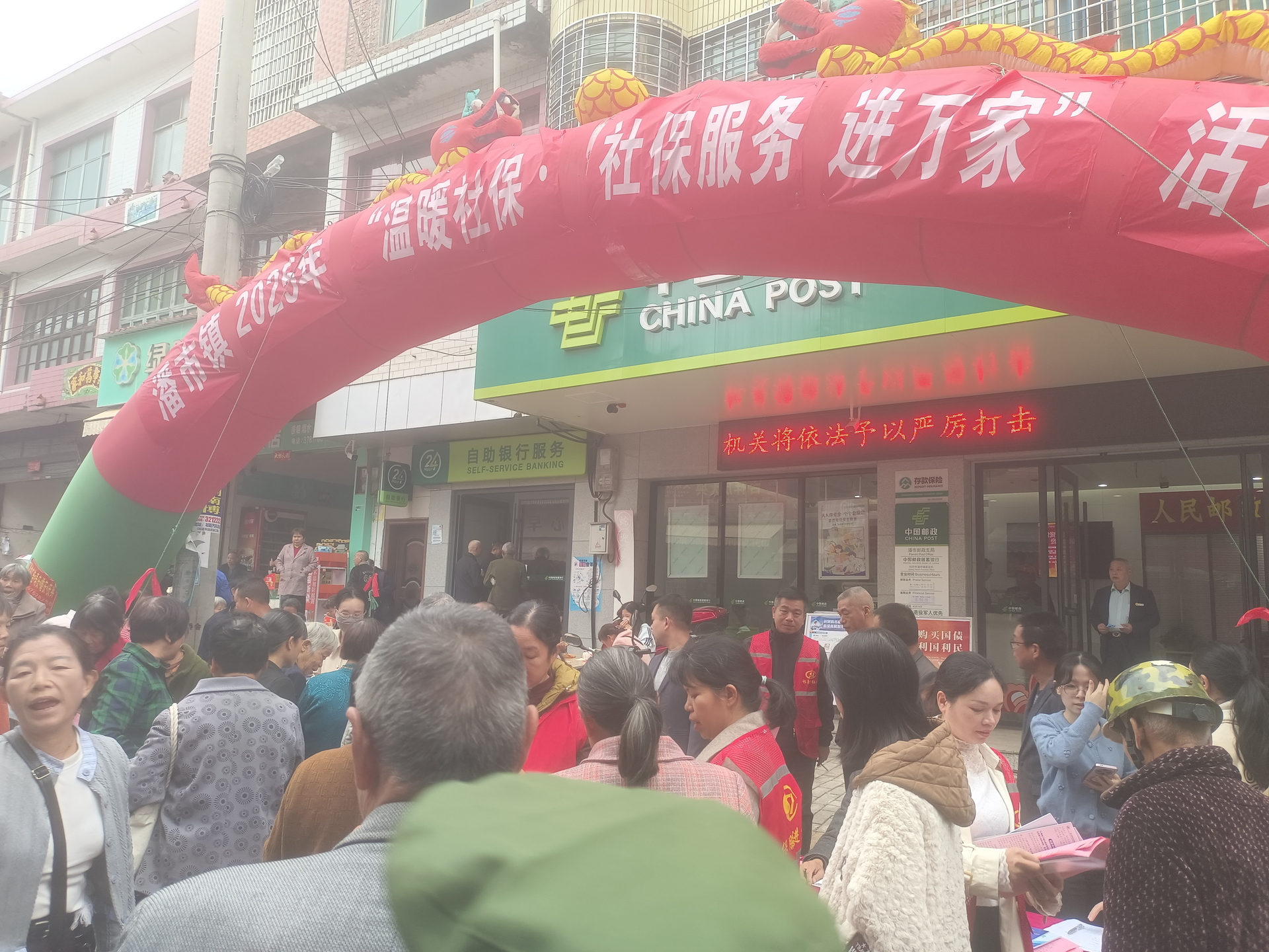 祁阳潘市镇举行“温暖社保·社保服务进万家”活动