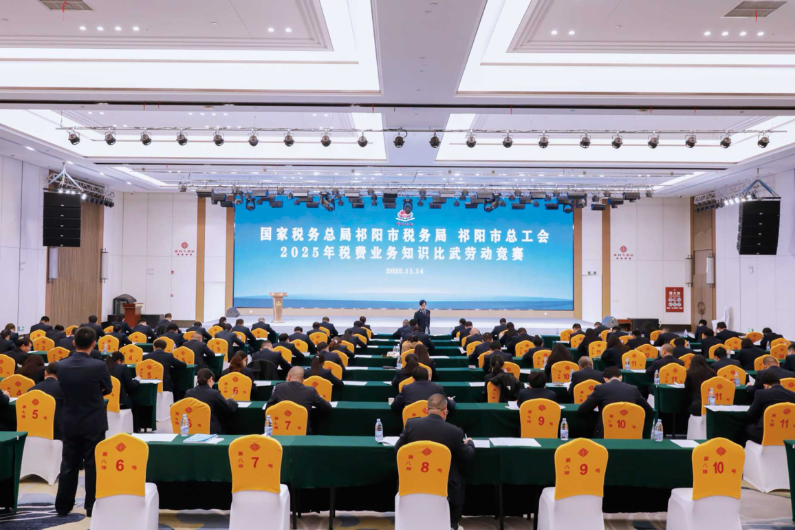 祁阳税务：业务比武淬炼精兵 强基赋能锻造铁军