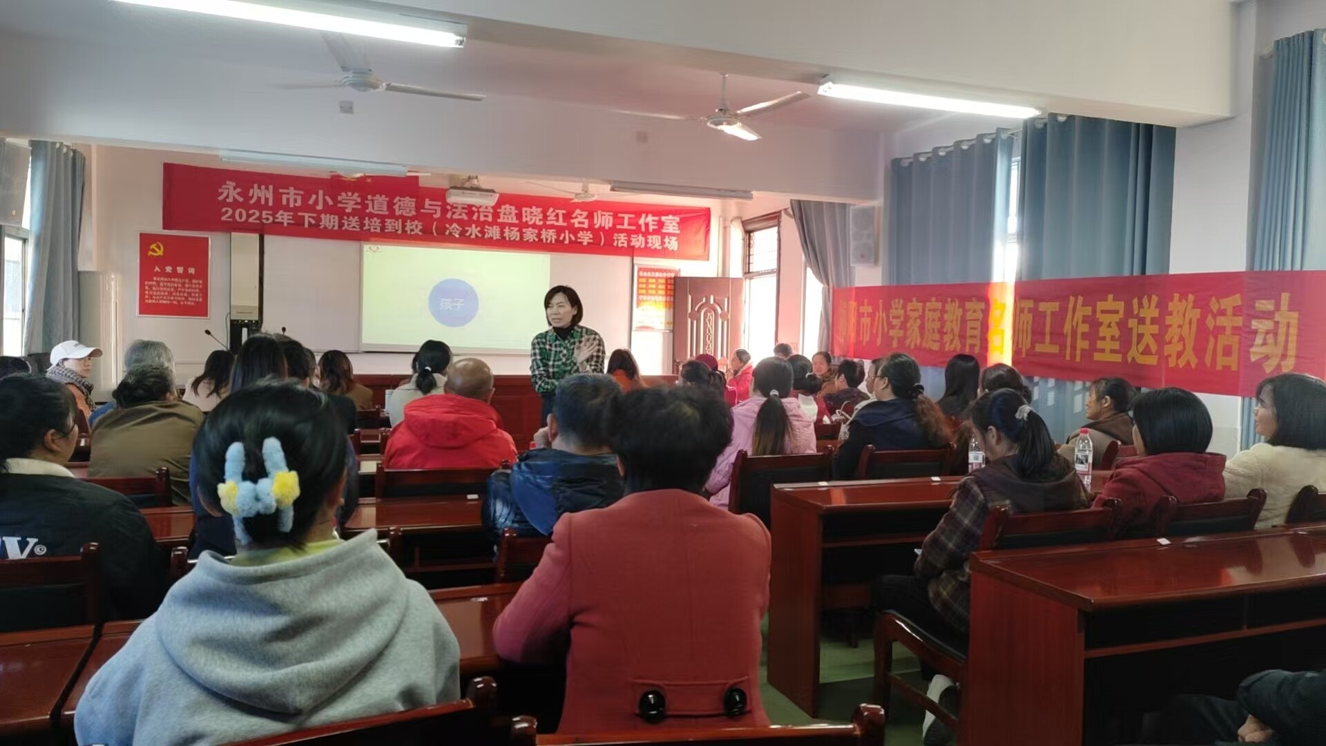 祁阳市小学家庭教育名师工作室赴冷水滩开展联合送培活动