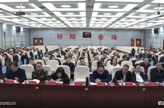学习贯彻党的二十届四中全会精神永州市委宣讲团报告会暨中共祁阳市委理论学习中心组2025年第十次集体（扩大）学习举行
