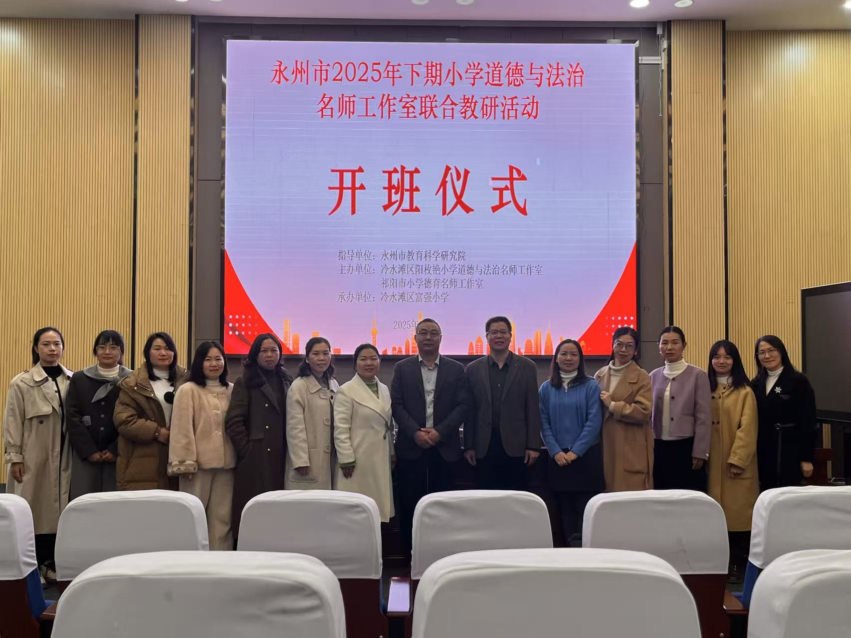 祁阳市小学德育名师工作室参与市级联合教研活动