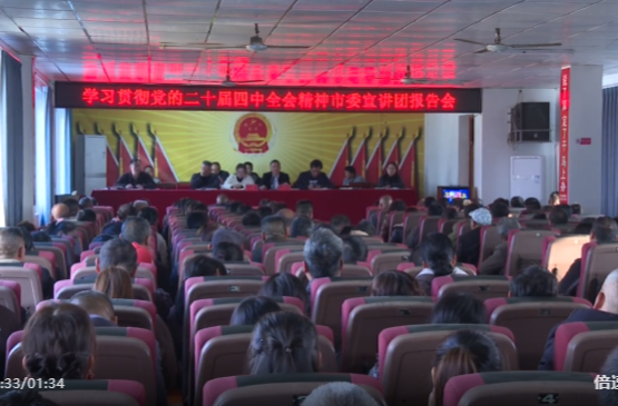 章乐在白水镇宣讲党的二十届四中全会精神