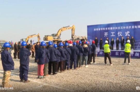 绿色赋能 光耀未来——祁阳市双塘农林光互补光伏发电项目今日开工