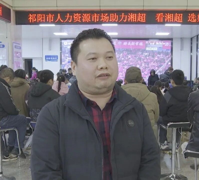 祁阳市智能化零工市场变身“球迷之家” 灵活就业者共享足球激情夜