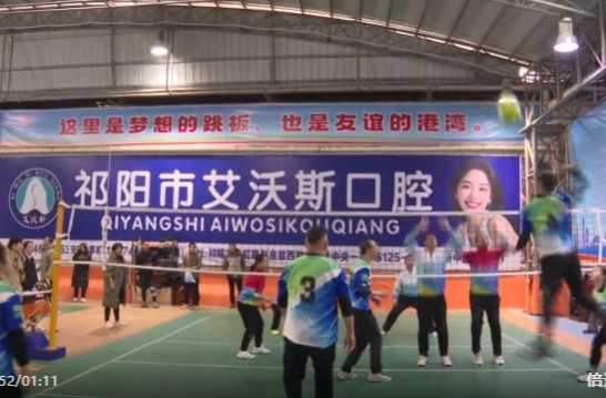 祁阳市2026年“兴龙国际杯”气排球邀请赛开幕