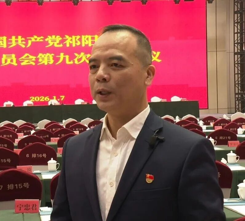 贯彻落实祁阳市委一届九次全会暨市委经济工作会议精神：方向明确 号角吹响 勇毅前行开新篇