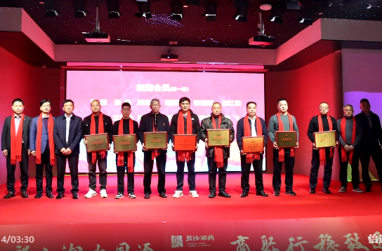 长沙市祁乡商会年度会员大会暨祁阳市、祁东县招商推介会举行 蒋崇华出席并讲话