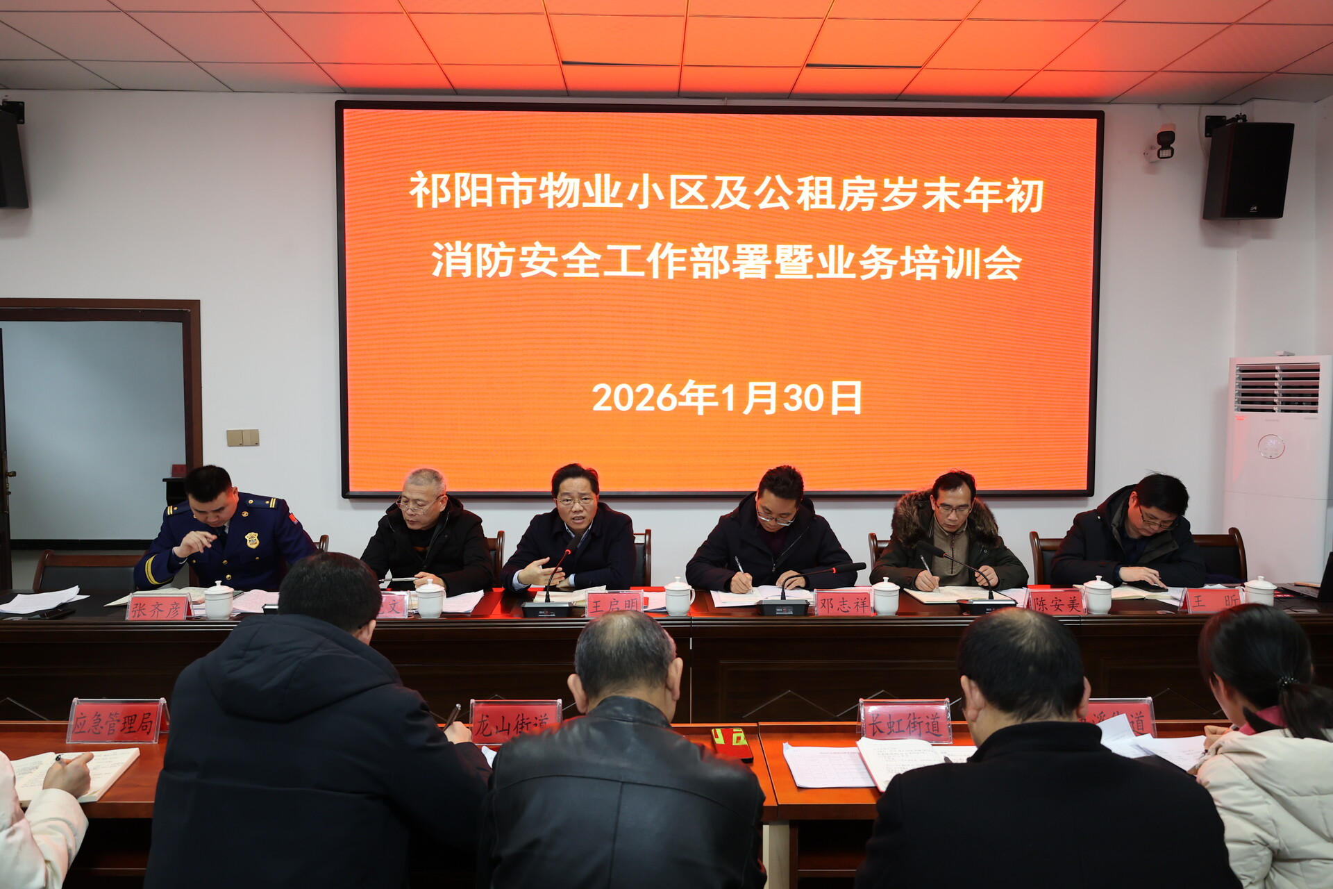 全市部署物业小区及公租房消防安全工作