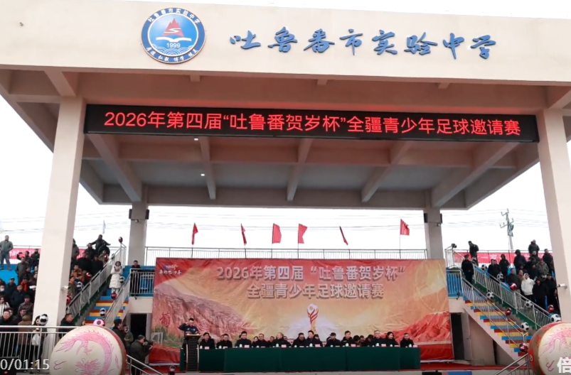 祁阳青少年足球队远征新疆 共赴“贺岁杯”青春之约
