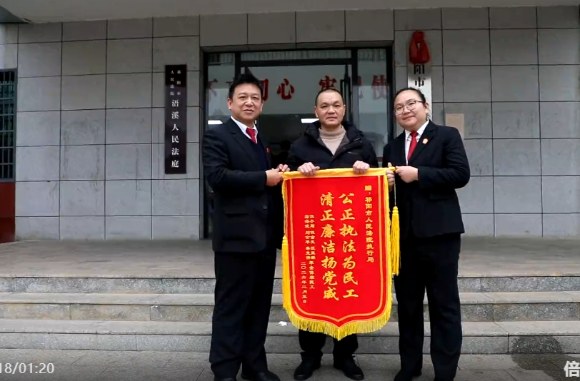 祁阳市人民法院开展“岁末清薪”涉民生专项执行行动