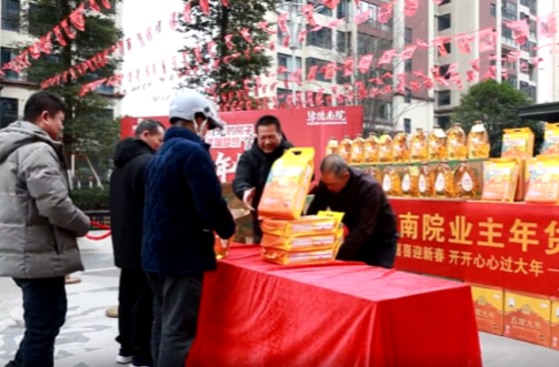孝德南院：暖心年货 情满邻里