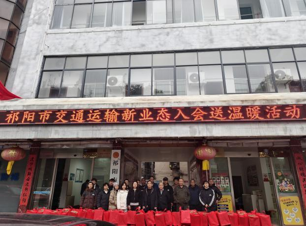 祁阳市总工会：情暖新业态 关爱伴新春