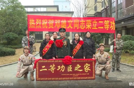 二等功喜报送家门 军属共享荣耀之光