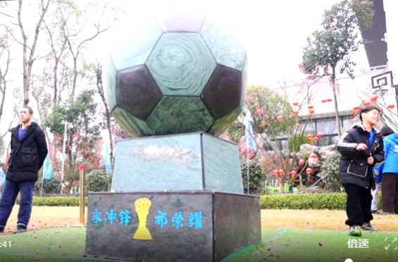"永冲锋·祁荣耀”祁阳石足球雕塑落成揭幕仪式举行