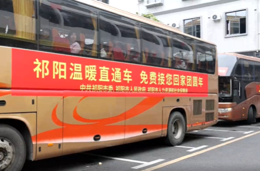 祁阳：“接回家”又“送返岗” 这条务工路暖了 