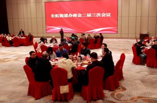 长虹街道举办新春乡贤团拜会 为高质量发展凝聚乡贤智慧和力量