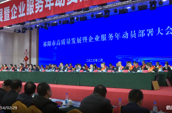 一封“英雄帖” 十一位“牵线人”——祁阳市聘任招商大使