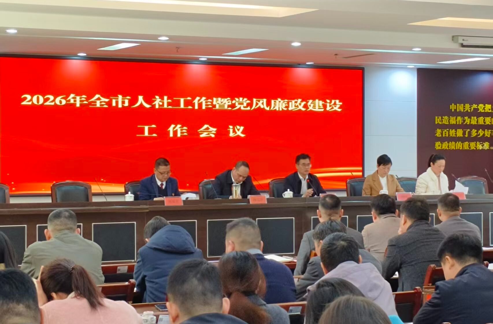 祁阳市人社局党风廉政建设会议召开