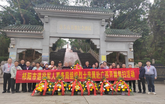 祁阳组织烈士亲属赴广西开展祭扫活动