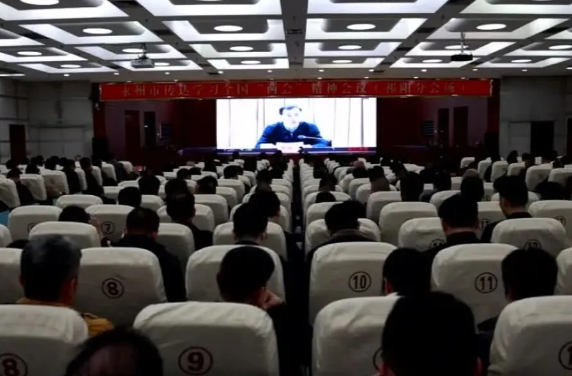 永州市传达学习全国两会精神会议召开 蒋崇华向子顺等在祁阳分会场收听收看