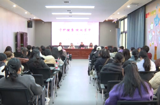 “守护健康 绽放芳华”——祁阳市举办2026年女职工健康知识讲座