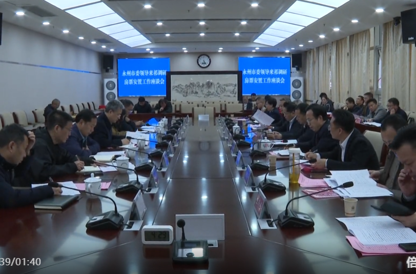 陈卓懿来祁调研房票安置工作