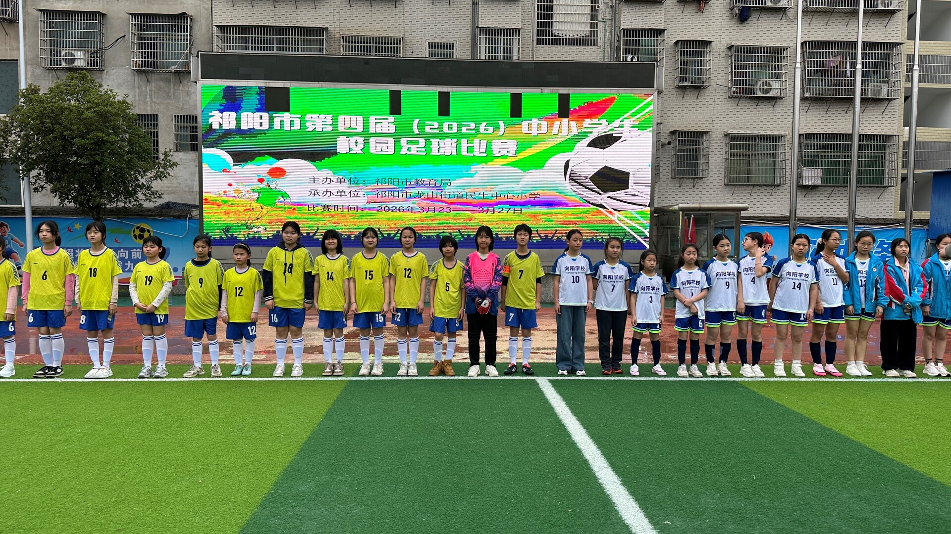 校园足球赛：绿茵逐梦燃激情 永冲锋精神耀赛场