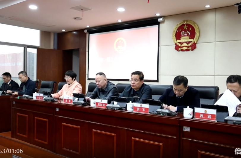 祁阳市第一届人大常委会第三十八次会议召开