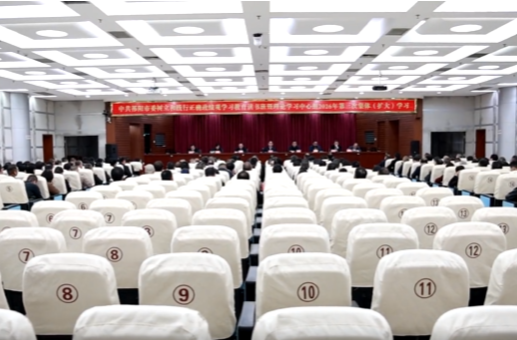 蒋崇华主持中共祁阳市委树立和践行正确政绩观学习教育读书班暨理论学习中心组2026年第三次集体（扩大）学习