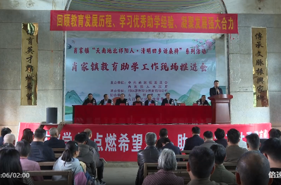 肖家镇召开教育助学工作现场推进会 现场捐款83.48万元