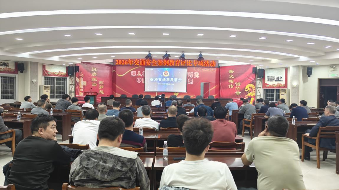 国网祁阳市供电公司：以案为鉴筑防线 安全驾驶守底线