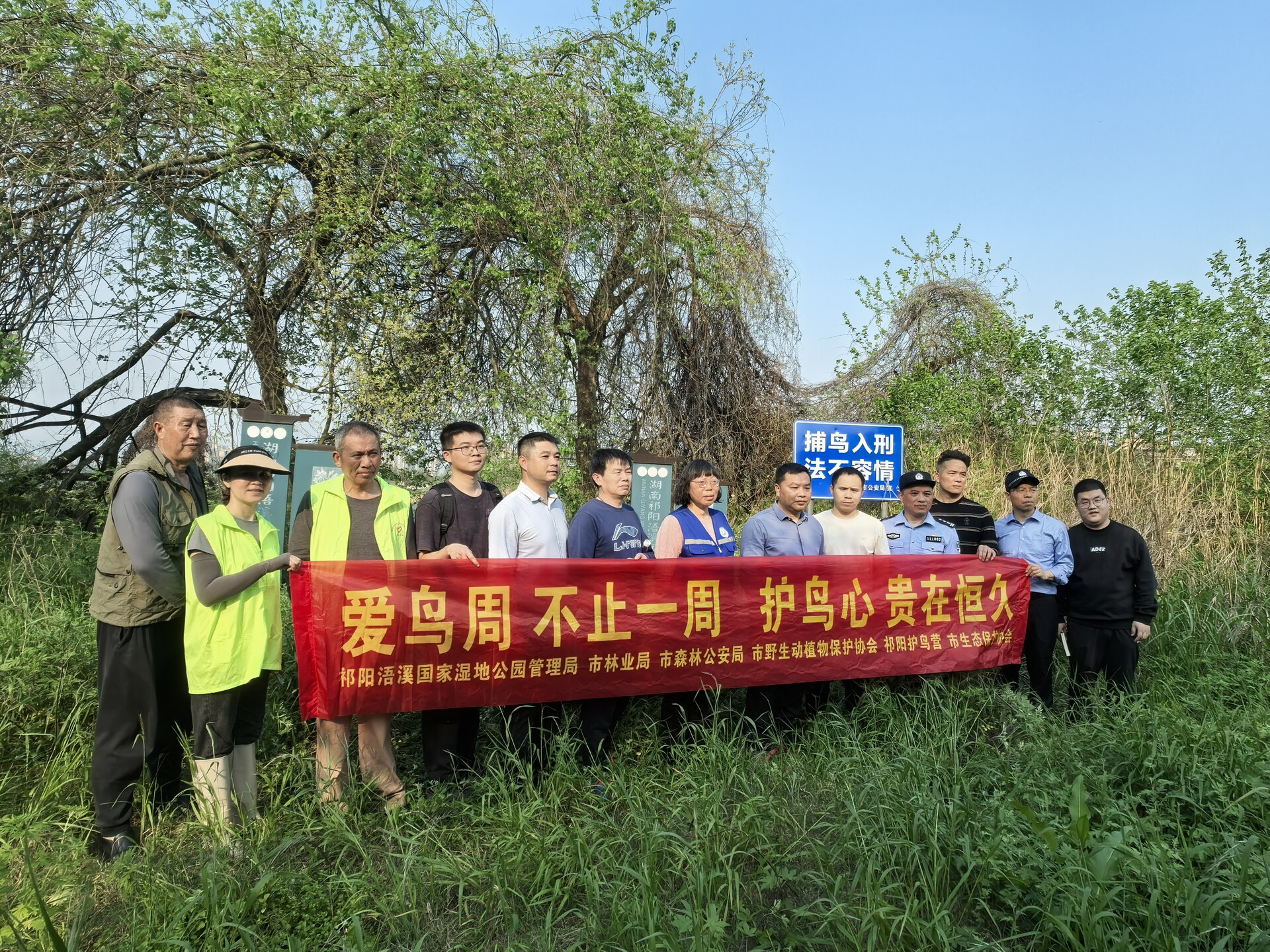 祁阳：爱鸟周多部门联动筑牢鸟类生态防护网