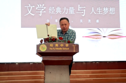 祁阳市举办“爱·悦·读”征文大赛暨  “哈弗杯”校园文学大赛颁奖典礼
