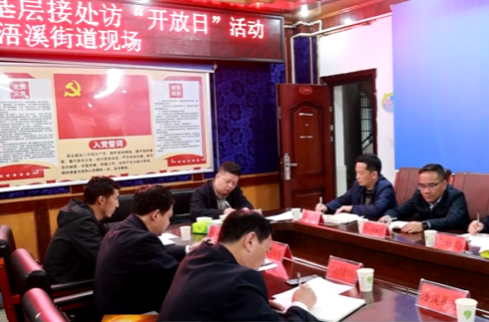 浯溪街道开展接处访“开放日”活动  高效化解群众诉求