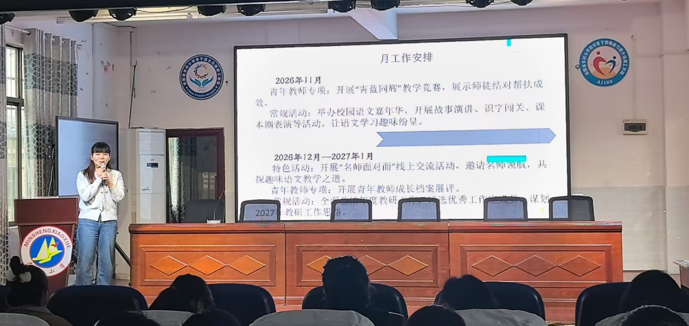 祁阳小学语文名师工作室举行“携手共进，点亮语文教育新征程”主题活动