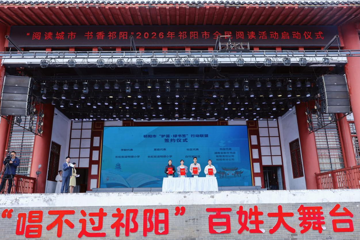 祁阳成立“护苗·绿书签”行动联盟 四方联动共筑少年成长书香防线
