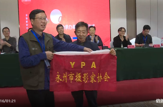 永州市摄影家协会2025年年会在祁阳召开
