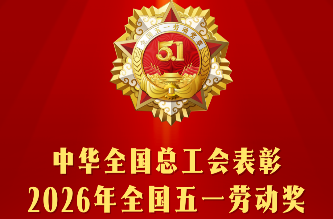 全国五一劳动奖揭晓！祁阳一人上榜