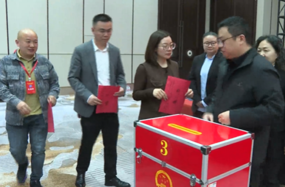 祁阳市工商联（总商会）第一届一次会员代表大会完成换届选举工作