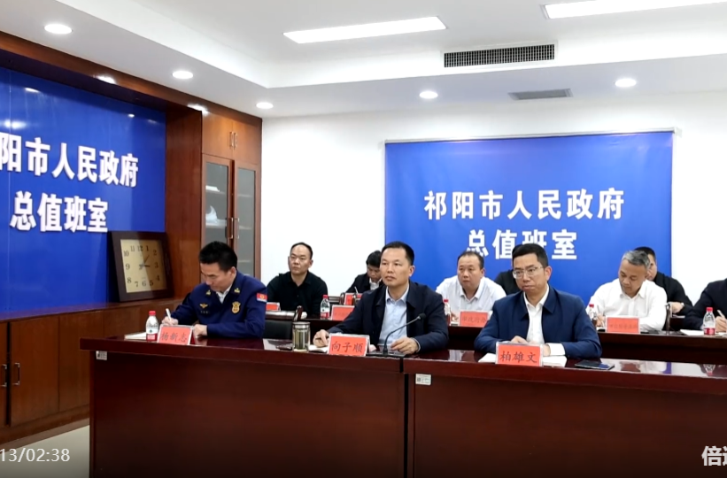 陈爱林主持召开永州市“五一”假期安全防范和防汛工作视频会